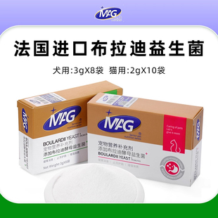 MAG幼猫咪宠物专用营养补充剂益生菌10支牛磺酸狗狗用幼犬胃肠道