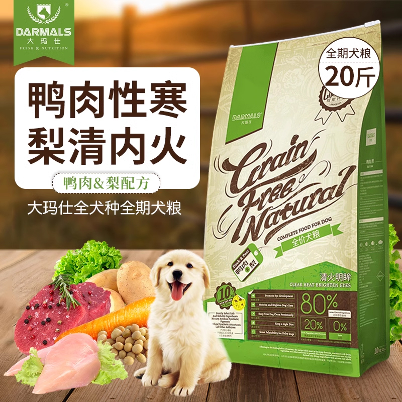 大玛仕鸭肉梨全期通用型狗粮10kg