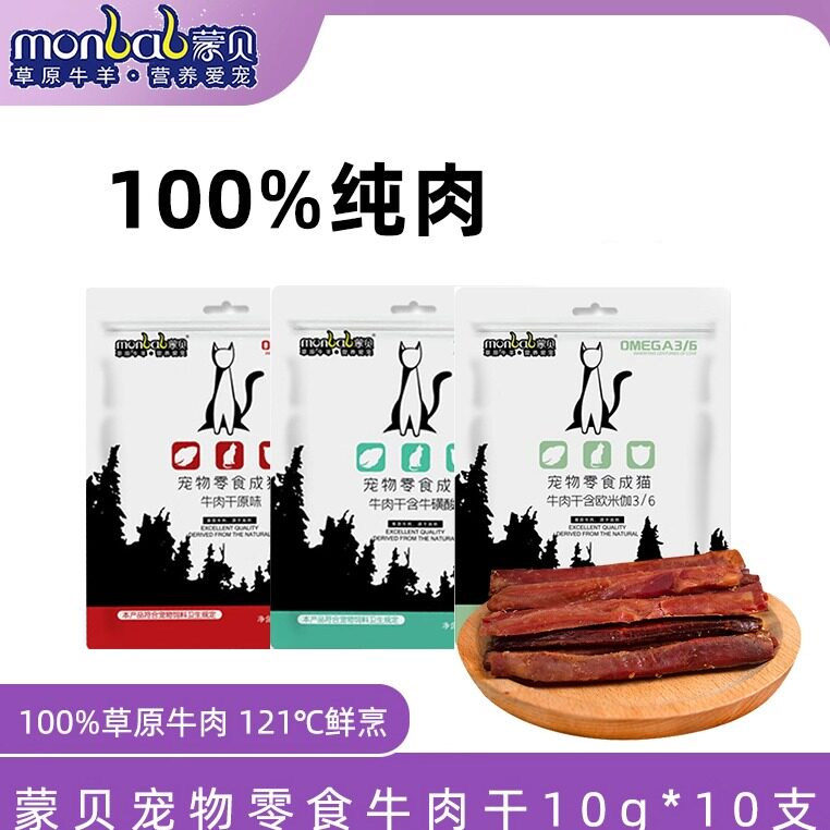 蒙贝犬猫宠物零食牛肉干猫零食猫鲜肉蒸煮营养猫粮猫酱猫肉干磨牙,宠物/宠物食品及用品,猫零食罐,淘宝优惠券,粉丝福利购,淘宝优惠卷