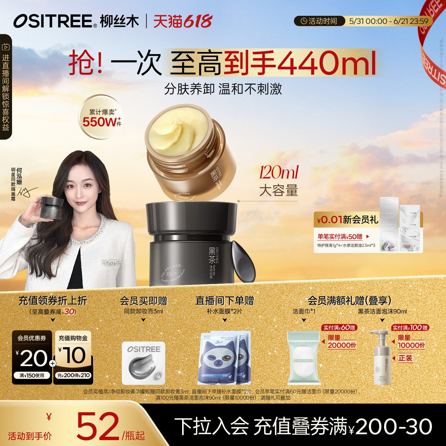 何泓姗同款柳丝木小黑罐黑茶卸妆膏清洁眼唇脸养肤易乳化深层清洁
