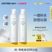 柳丝木乳霜补水喷雾妆前保湿 水 爽肤水雾感水油平衡积雪草保湿