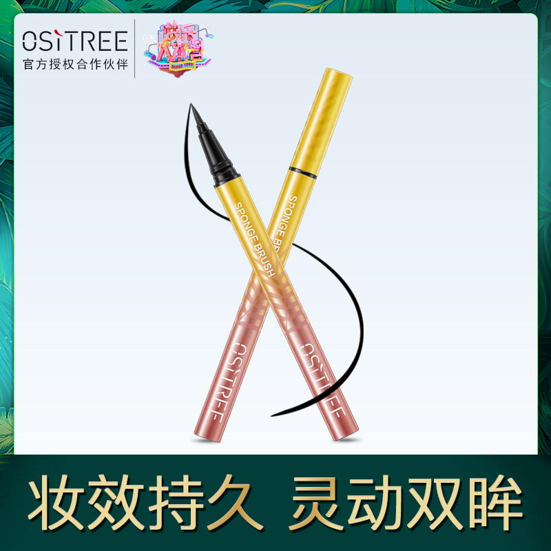 柳丝木海绵头眼线液笔持久防水防汗不晕染不易脱色大眼定妆初学者|ruв категории Косметика, подводка - от Buy2taobao.com для оказания профессиональной услуги покупки агента Taobao