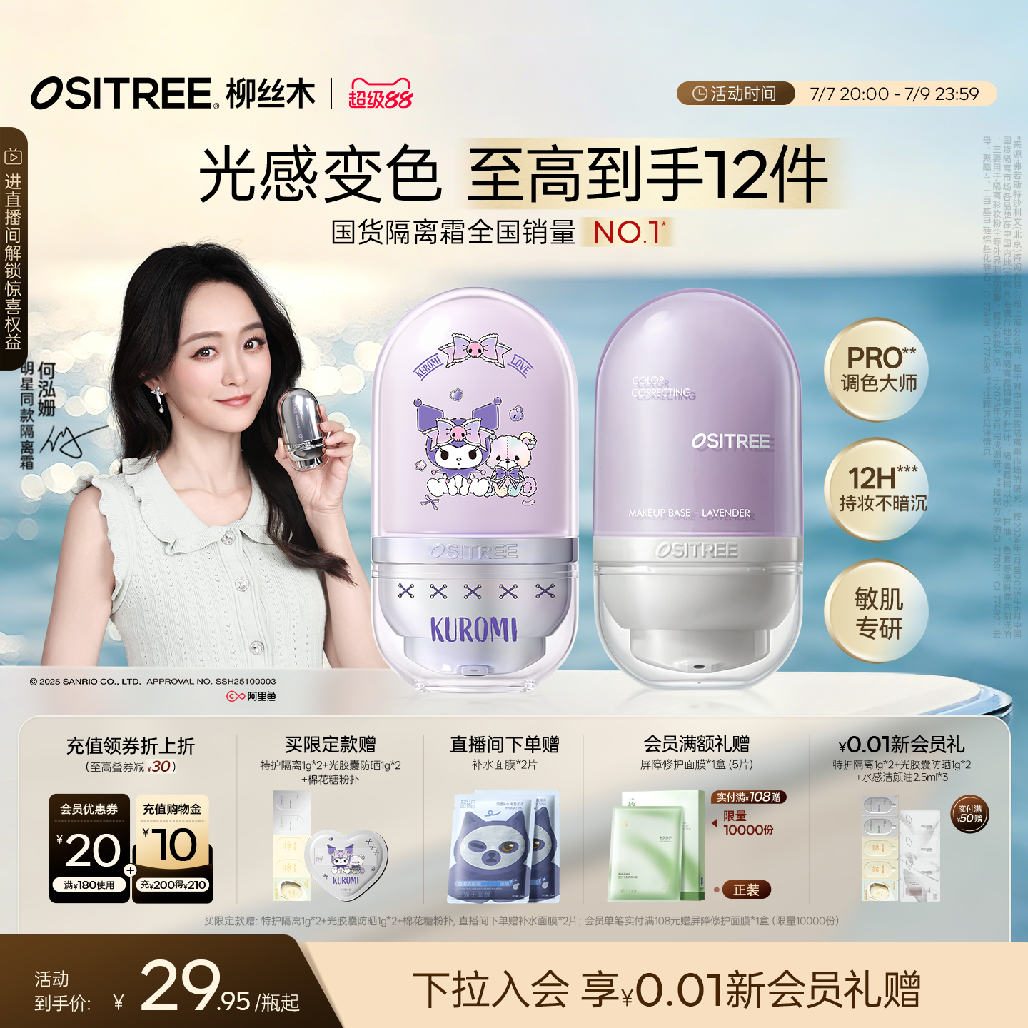 2026年素颜隔离霜哪个牌子好，素颜隔离霜十大品牌排行榜与选购避坑指南