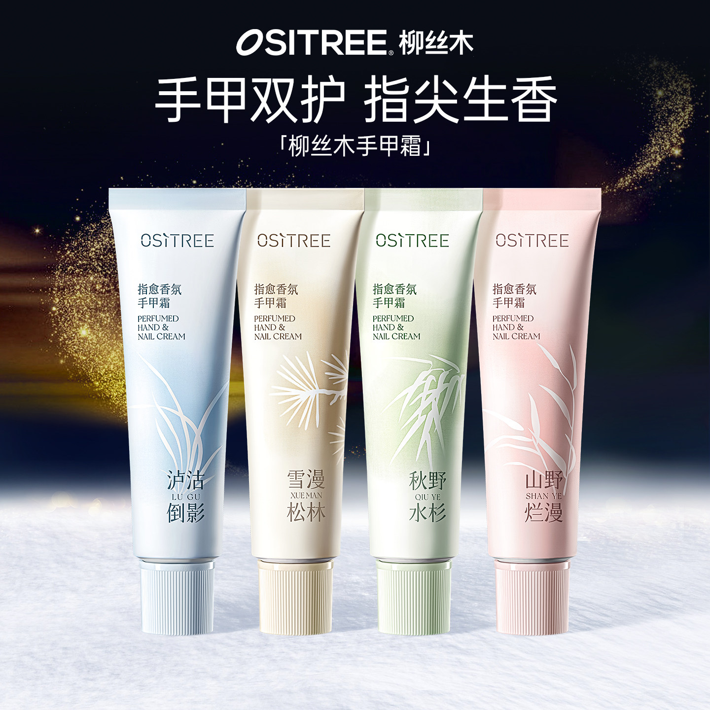 柳丝木护手霜补水保湿不粘腻舒缓秋冬防干裂手膜留香手甲霜补贴