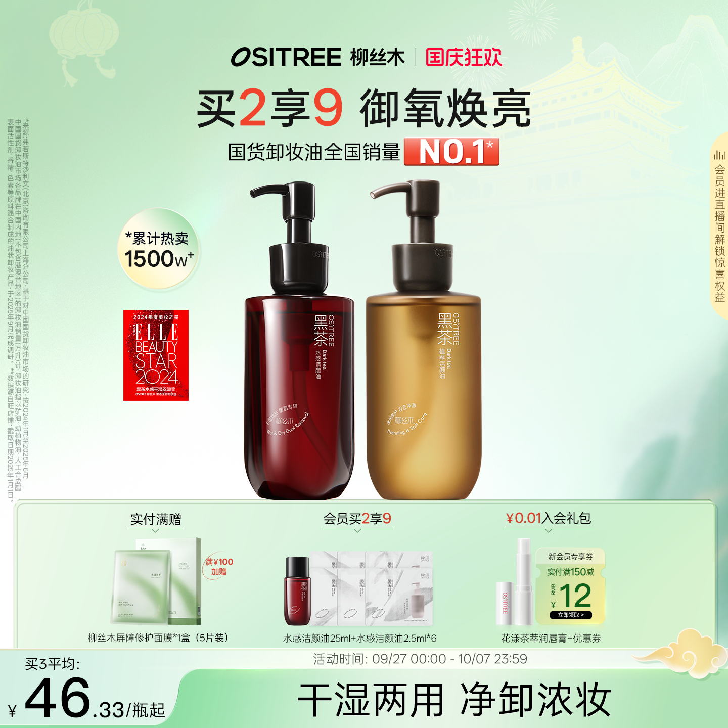 以油溶油，卸净浓妆