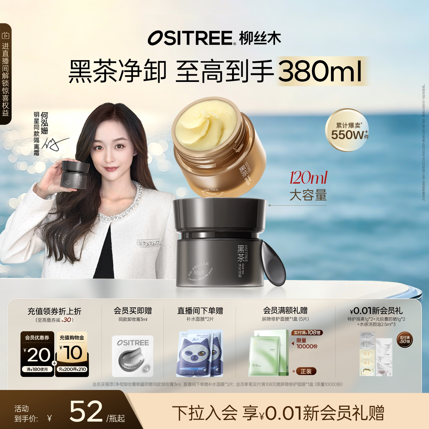 【何泓姗同款】柳丝木小黑罐黑茶卸妆膏女控油深层清洁毛孔替换装