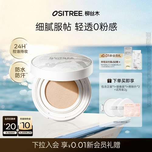 控油遮瑕 细腻服帖 持久不脱妆