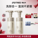 敏肌清洁 柳丝木黑茶氨基酸洁面泡沫慕斯洗面奶敏感肌温和保湿