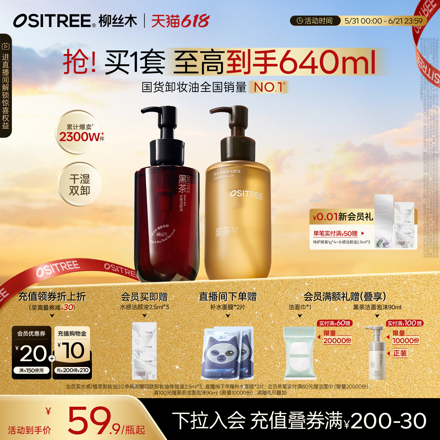 【618抢购】柳丝木黑茶卸妆油女植萃水感眼唇脸干湿两用敏感肌