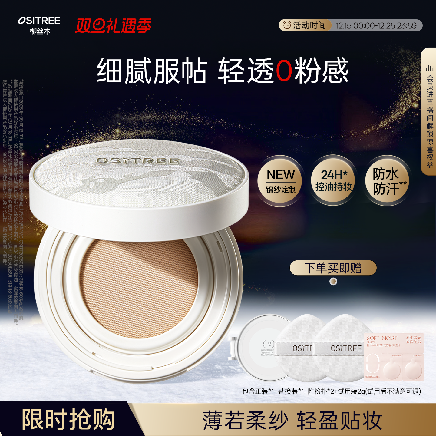 控油遮瑕 细腻服帖 持久不脱妆