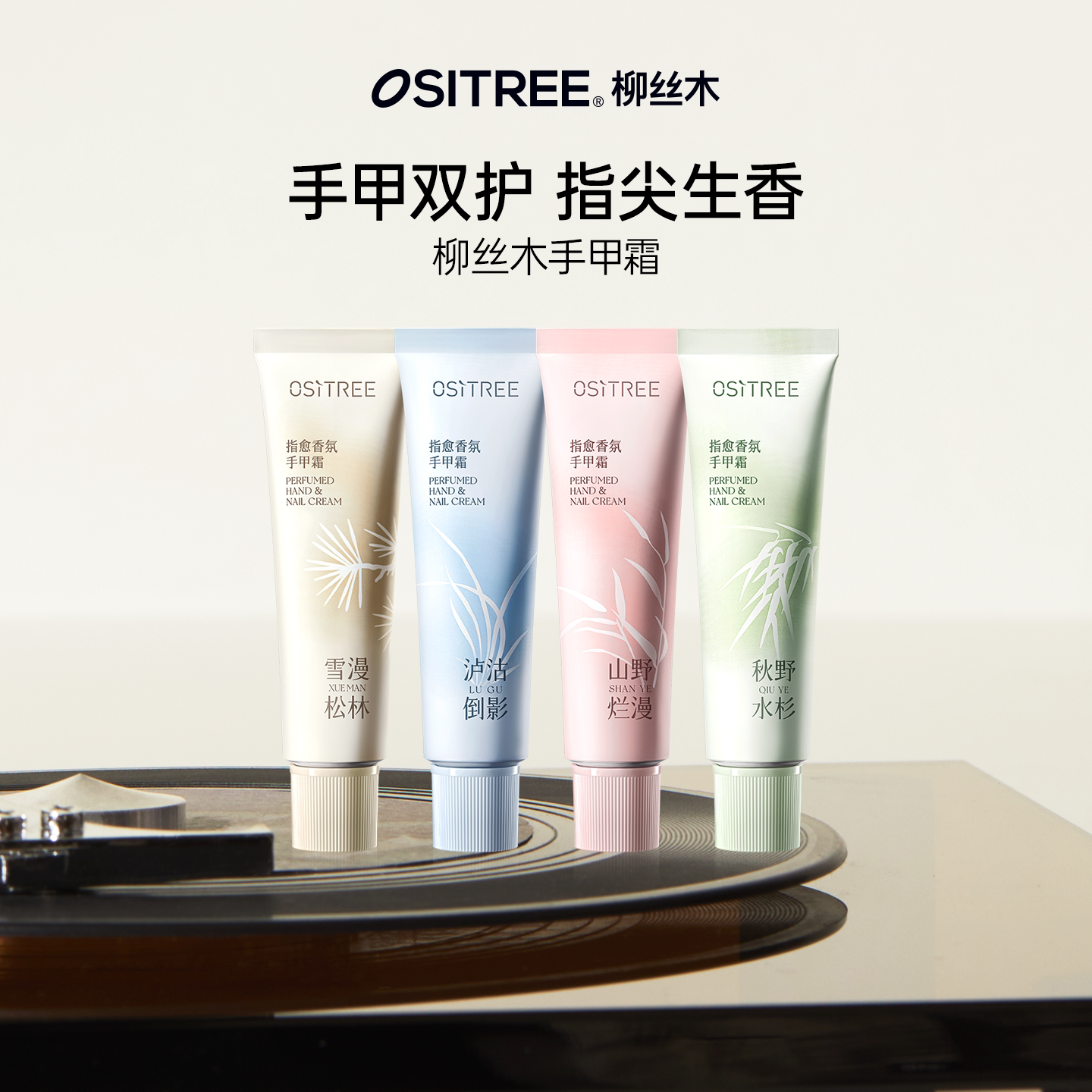 柳丝木护手霜补水保湿不粘腻舒缓秋冬防干裂手膜留香手甲霜DB
