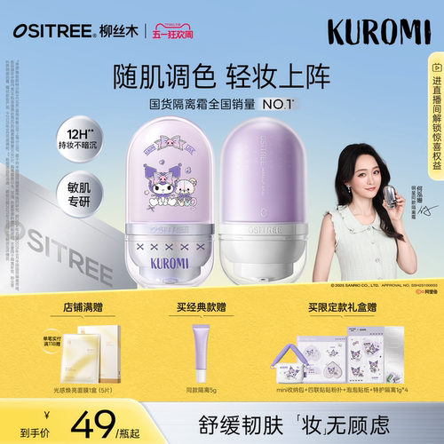 突破传统隔离 千人千色 随肌匹配