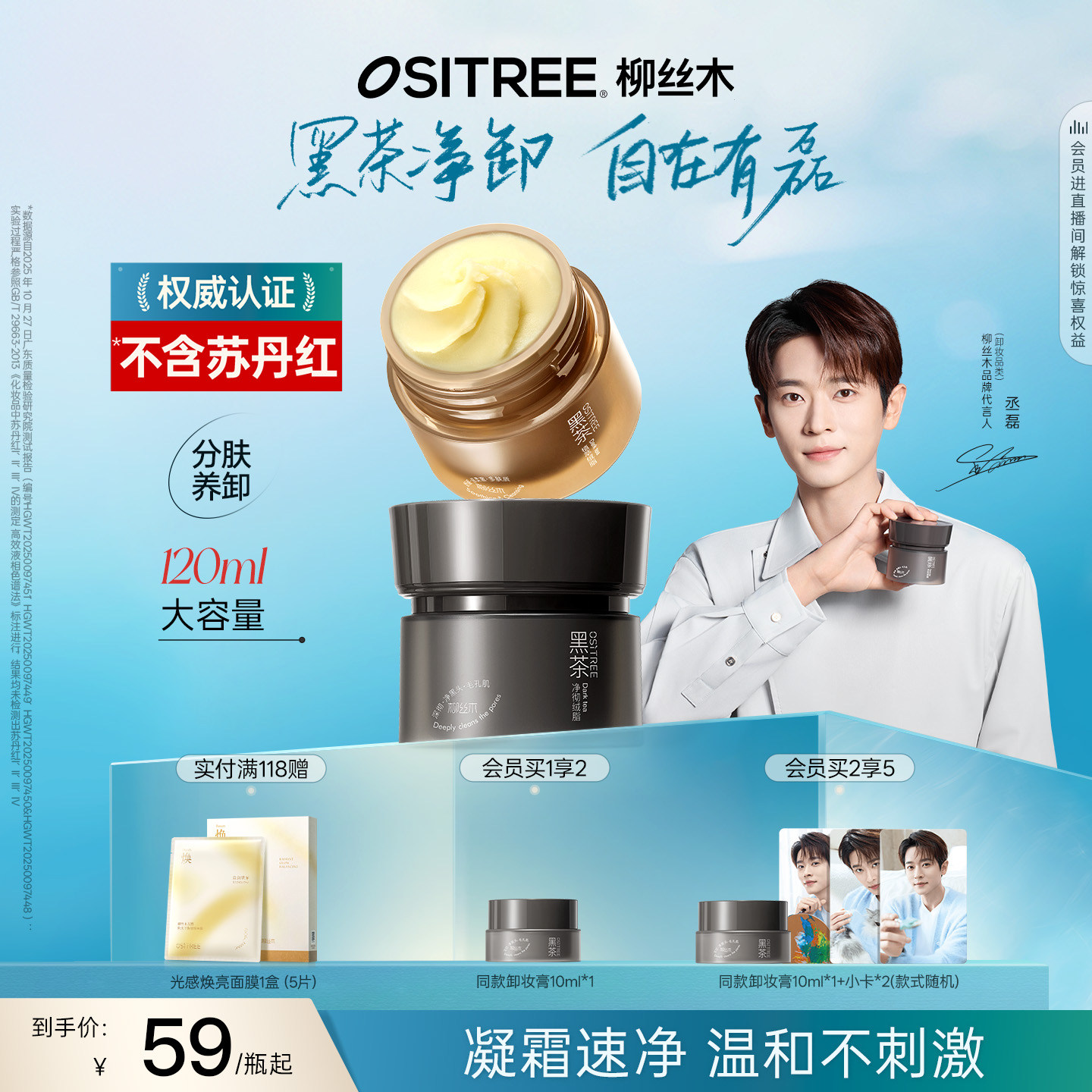 温和深层清洁眼唇脸三合一卸妆膏