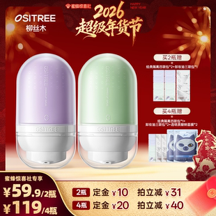 【超级年货节】柳丝木隔离霜女素颜霜妆前乳打底提亮