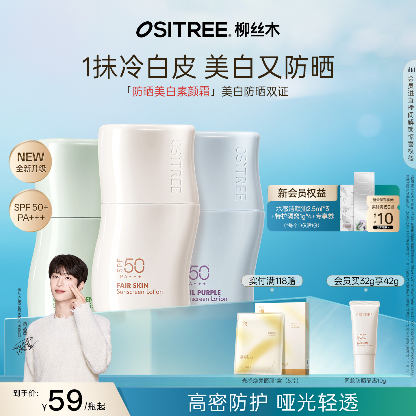 柳丝木防晒美白素颜霜妆前乳三合一保湿修色遮瑕提亮肤色防晒隔离