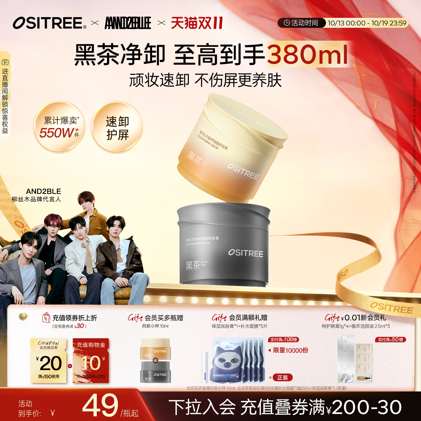 柳丝木小黑罐黑茶卸妆膏眼唇脸全脸深层清洁温和养肤敏感肌洁颜膏