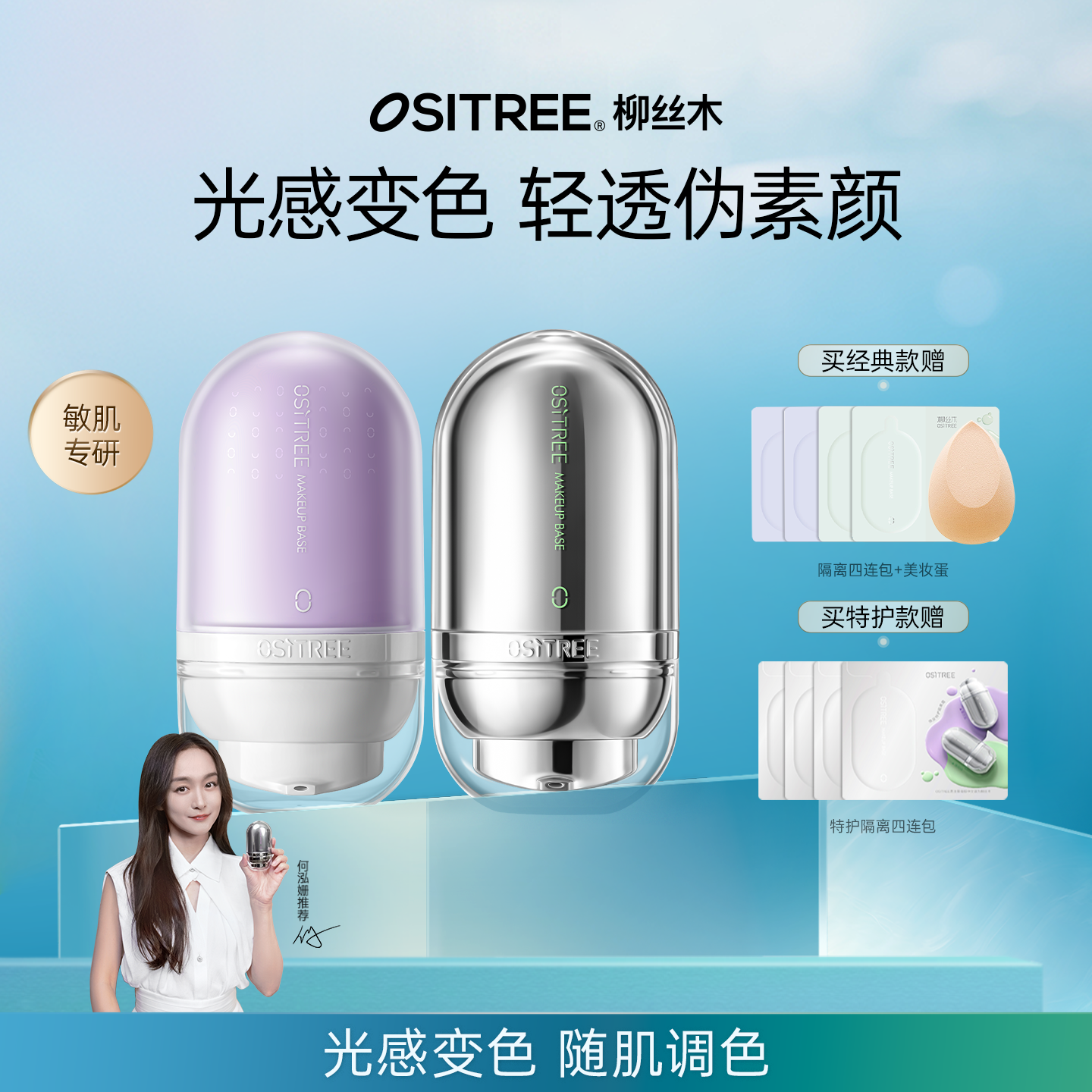 柳丝木变色隔离霜特护妆前打底提亮遮瑕素颜霜DB