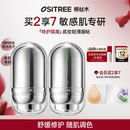 柳絲木特護變色隔離霜妝前乳打底提亮底妝遮瑕敏感肌修護素顏霜
