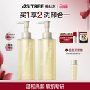 柳丝木黑茶洁颜蜜氨基酸洗面奶净澈轻盈温和敏感肌洁面洗卸合一