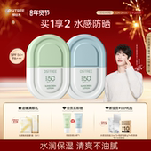 高倍面部水感 范丞丞同款 柳丝木防晒霜乳男女SPF50
