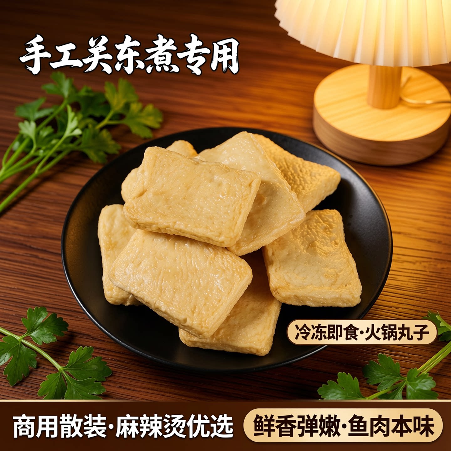 鱼豆腐冷冻手工关东煮麻辣烫火锅丸子商用散装鱼豆腐火锅专用