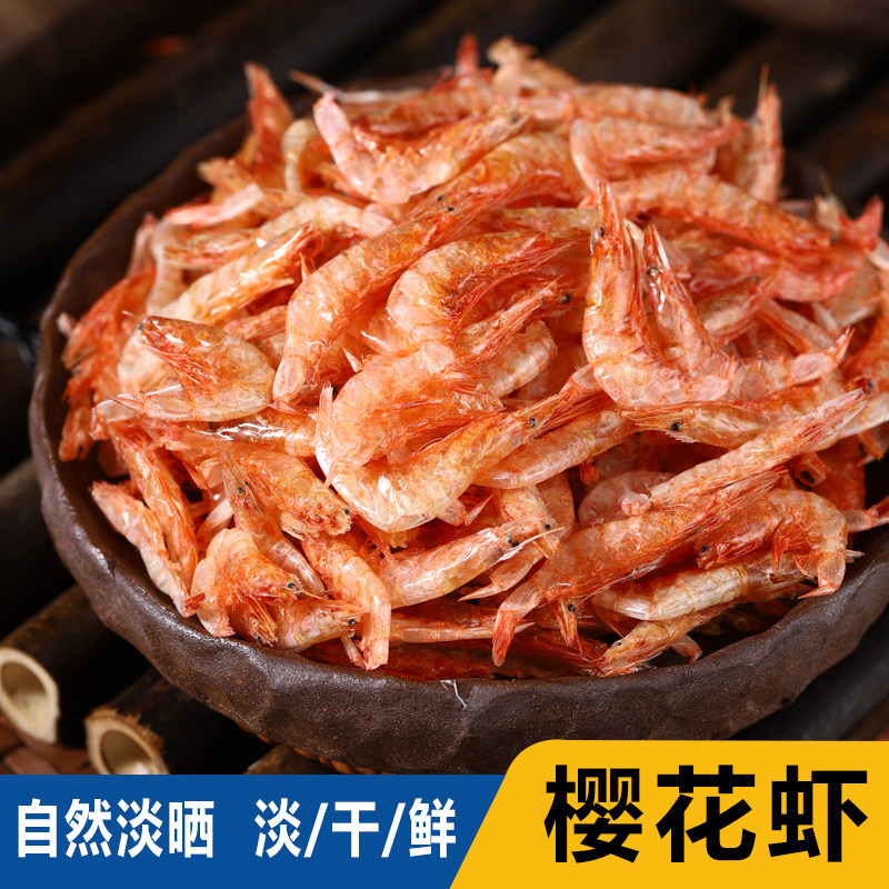 新货淡晒樱花虾干虾皮虾米酒店食材日本料理微咸250g
