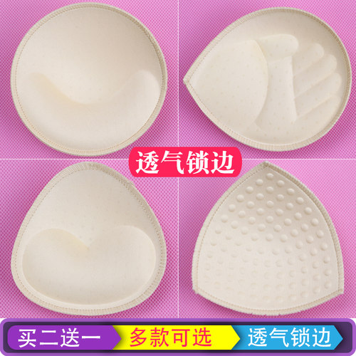 透气海绵胸垫显胸大胸垫插片