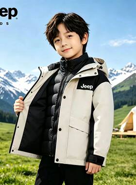 JEEP/吉普儿童三合一冲锋衣羽绒可拆卸套装男童女童冬季青少年