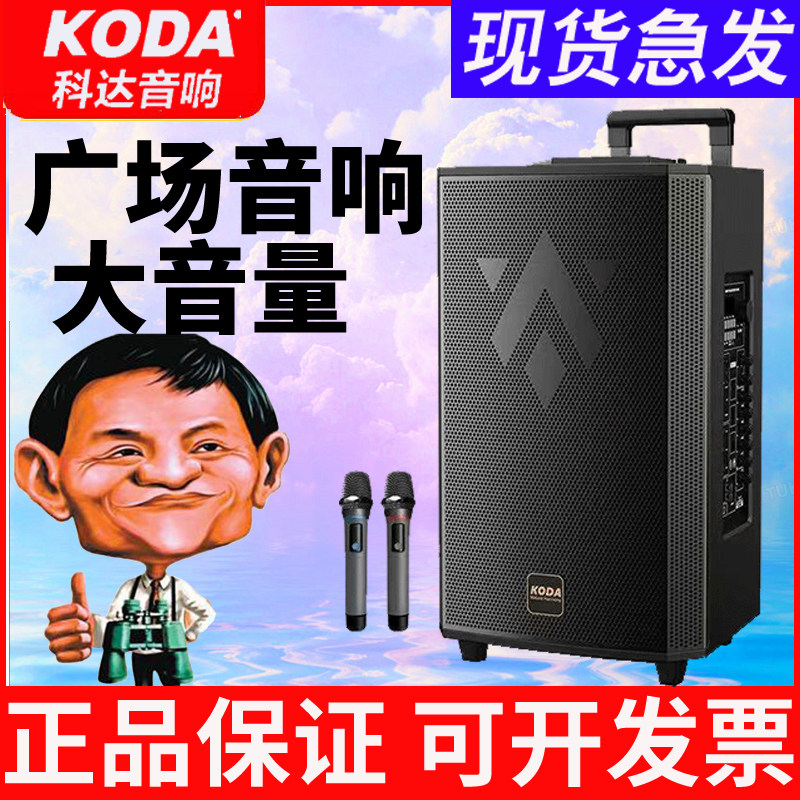 科达刀锋KD-1218户外音响广场舞大功率拉杆蓝牙音箱家庭K歌重低音