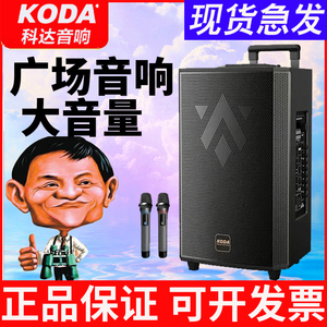 科达刀锋KD-1218户外音响广场舞大功率拉杆蓝牙音箱家庭K歌重低音