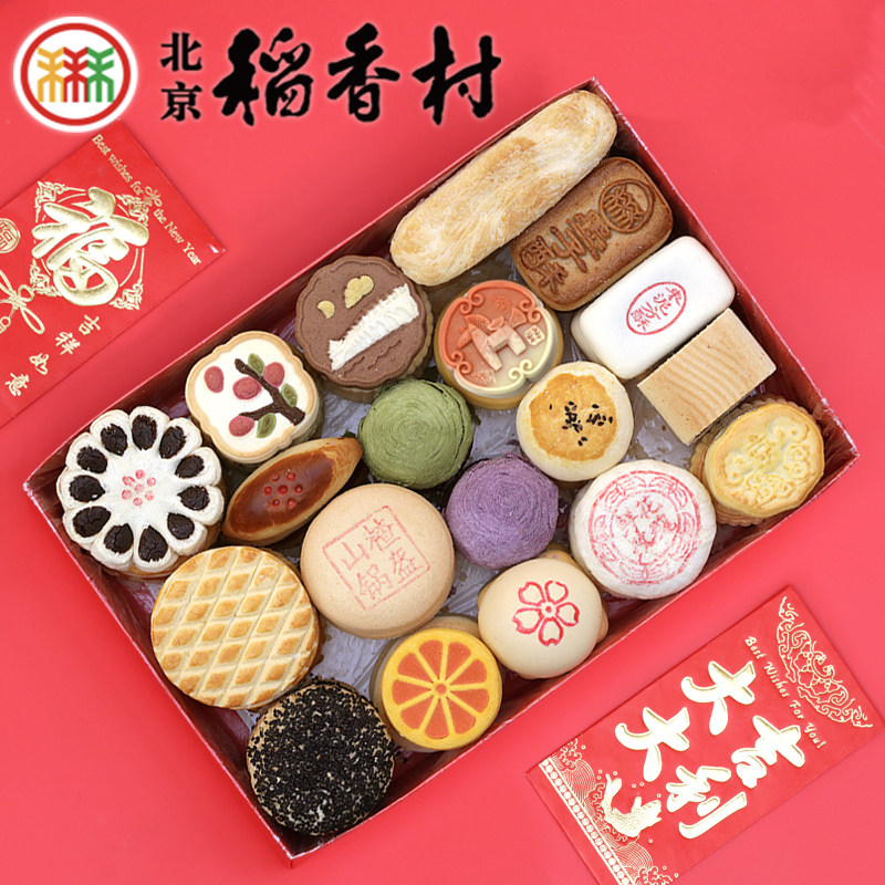 包邮正宗三禾北京稻香村糕点大礼盒礼包传统中式糕点心特产年货