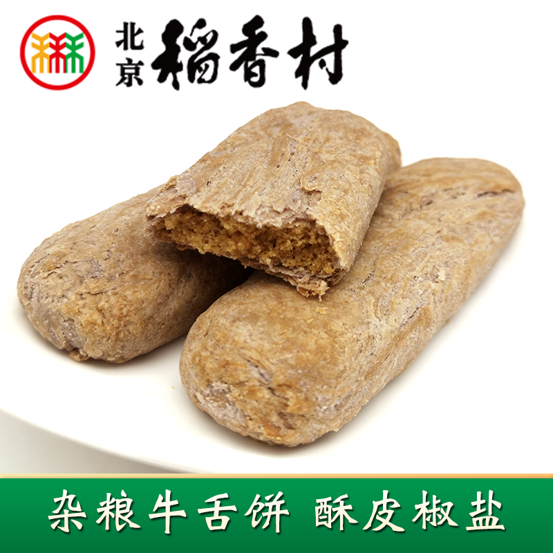 三禾北京稻香村杂粮牛舌饼6个