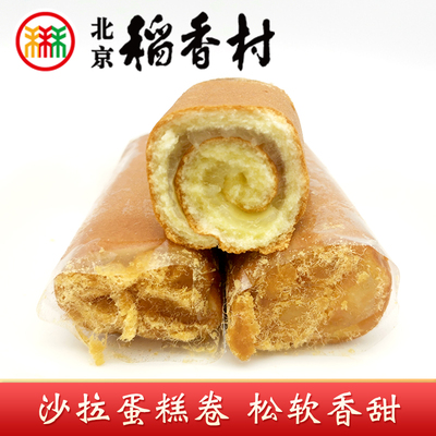 正宗三禾北京稻香村特产蛋糕卷