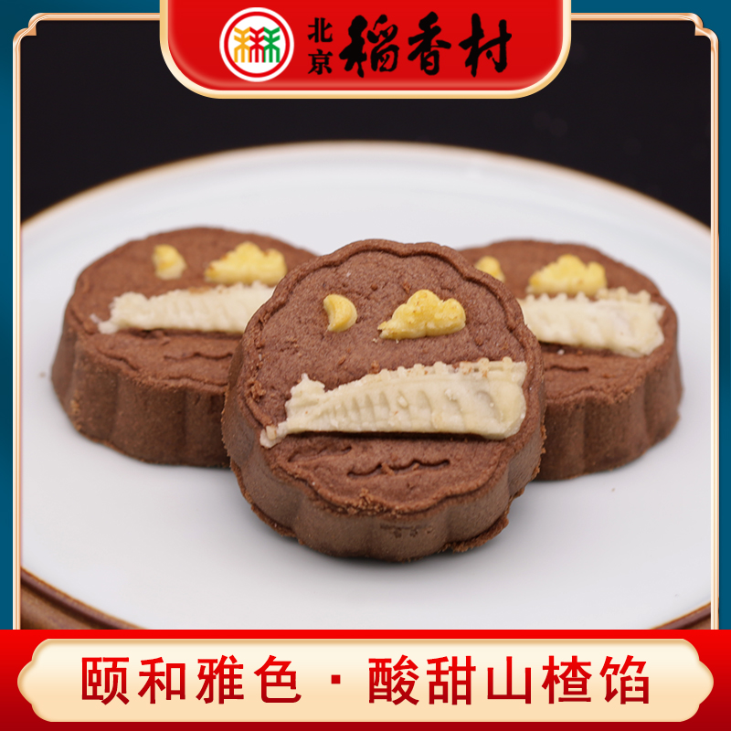 三禾北京稻香村特产新品颐和雅色酥软山楂馅饼糕点心零食下午茶点