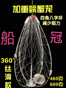360°丝滑款海钓加重螃蟹笼304不锈钢铅铸一体自动开合螃蟹笼好用