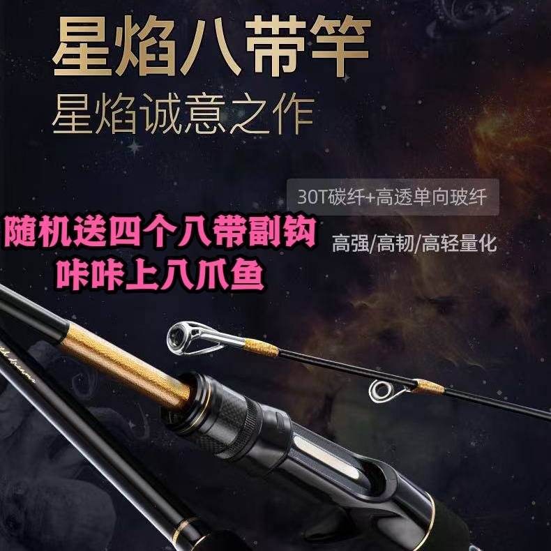 伊酷达(ECOODA)星焰八带竿近海船钓竿钓底放流小船竿船八爪杆FUJI
