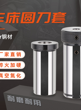 数控车床变径套刀套 内孔车刀变径套D16 D20 D25 D32 D40厂家直销