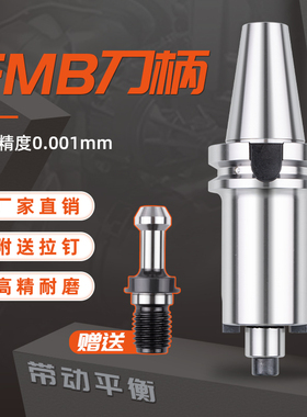 高精度面铣刀刀柄 数控刀柄BT30/40-FMB22-100FMB16 22 27 32 40