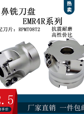 高精加硬EMR4R铣刀盘 R4刀盘 面铣刀盘 ER4R 40 50 63  厂家直销