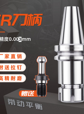 高精度数控刀柄 BT30/BT40-ER32-100L 高精度BT刀柄 厂家直销