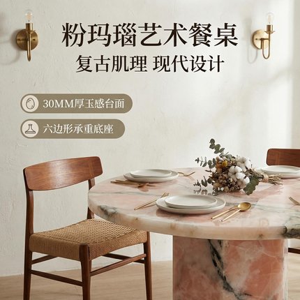 粉色玛瑙天然玉石六边底座台面别墅客厅餐厅现代设计师款圆形餐桌