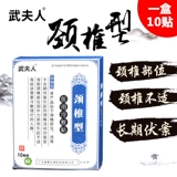 武夫人 Медицинская наклейка с холодным сжатием, шейный спондилоз, гипсовая штукатурка фасции, периартрит плеча, подушка с подушкой далеко -инфракрасной терапии наклеек