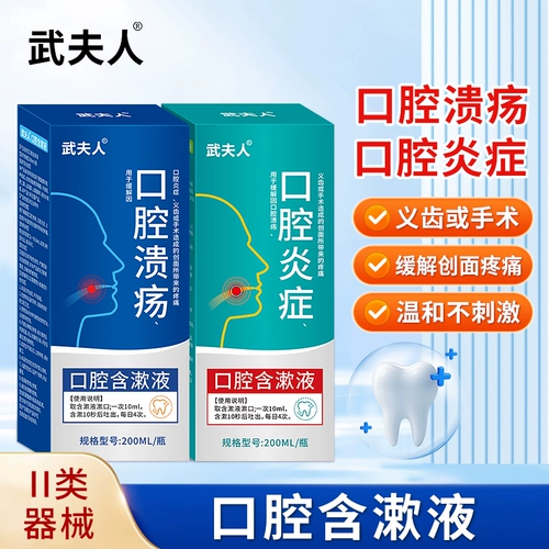 武夫人 Оральный ополаскиватель для рта со стойким ароматом