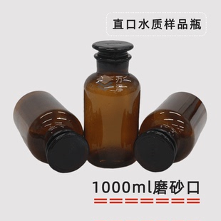 磨砂口水质样品试剂瓶棕色玻璃瓶加厚广口实验室具玻塞化学药剂瓶