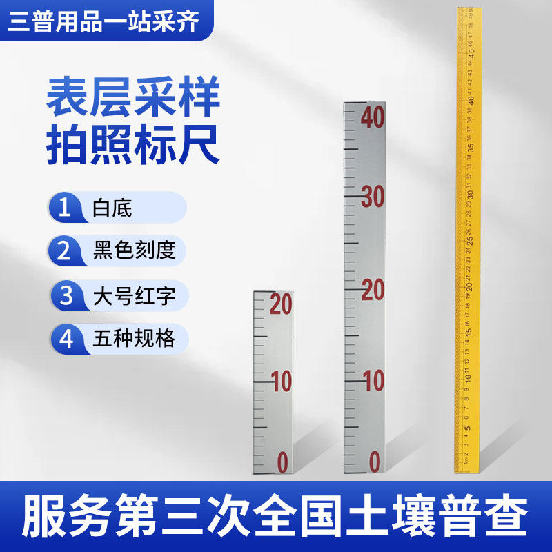 标尺木质铝合金大刻度清晰