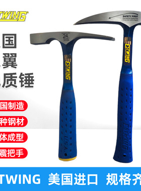 Estwing美国东翼专业地质锤小迷你尖头平头一体式勘探锤子带锤套