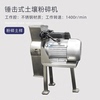 Hammering soil grinder laboratory Mixer Soil grinder Crusher Milling machine