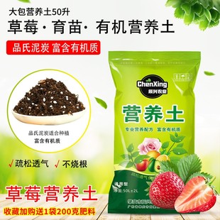 草莓土基质专用营养土养花种菜绿植通用型有机蔬菜种植泥炭土 包邮