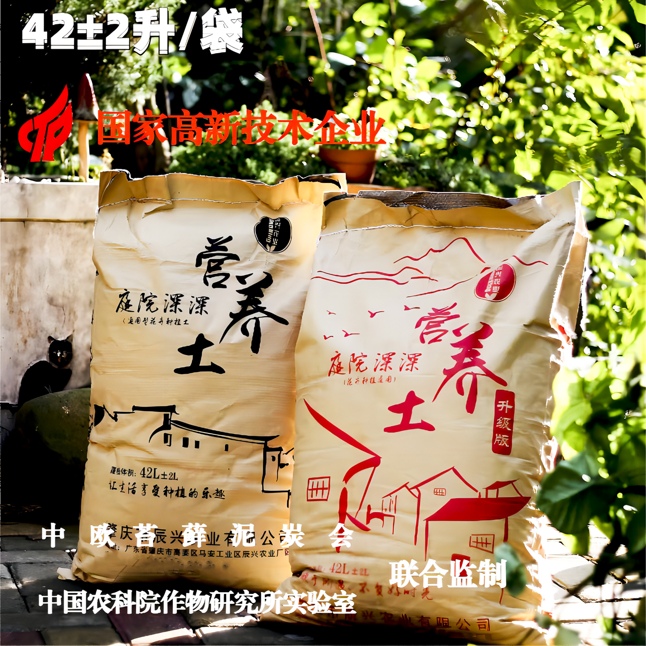 庭院深深营养土官方正品