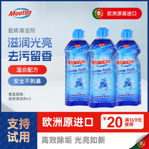 卫生间地面去污神器清洗液